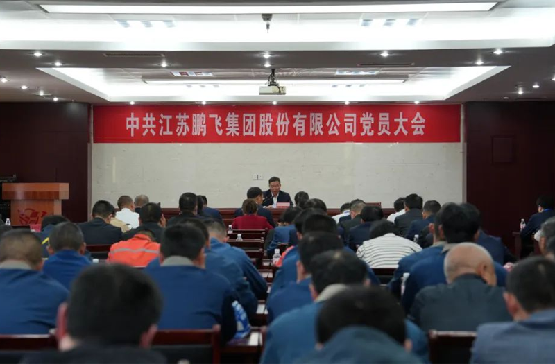 學(xué)習(xí)八項(xiàng)規(guī)定精神，強(qiáng)化鵬飛政治引領(lǐng)